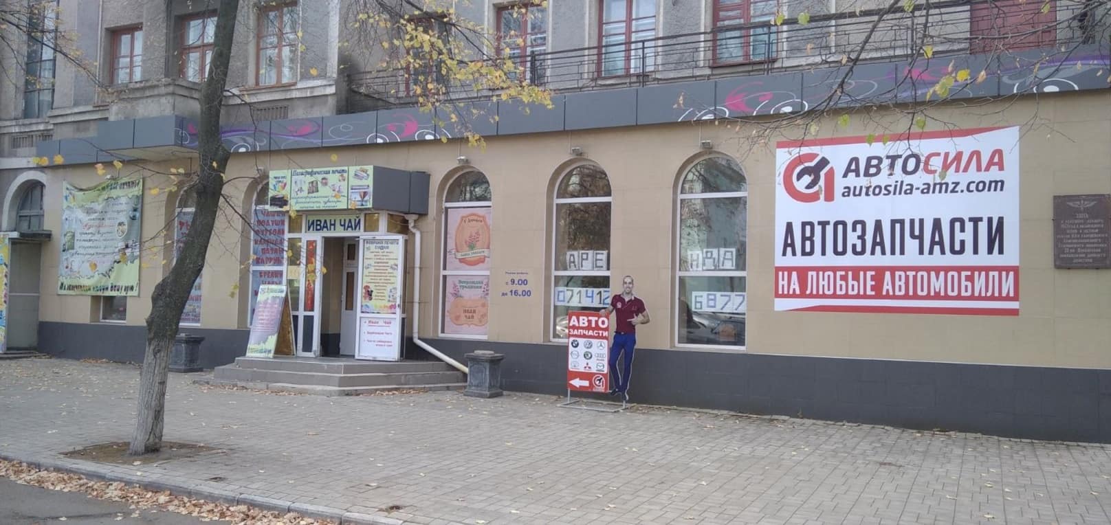 АвтоСила Горловка