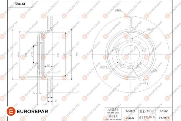 EUROREPAR 1684247680 - Тормозной диск autosila-amz.com