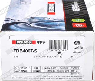 Ferodo FDB4067-S - Тормозные колодки, дисковые, комплект autosila-amz.com