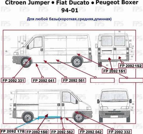 FPS FP 2092 042 - Подножка, накладка порога autosila-amz.com