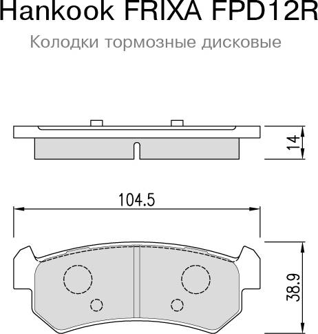 Hankook Frixa FPD12R - Тормозные колодки, дисковые, комплект autosila-amz.com