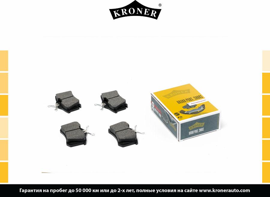 Kroner K002065 - Упор, колодки диского тормоза autosila-amz.com