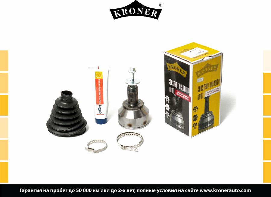 Kroner K101226 - Шарнирный комплект, ШРУС, приводной вал autosila-amz.com