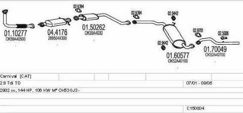 MTS C150004002374 - Система выпуска ОГ autosila-amz.com