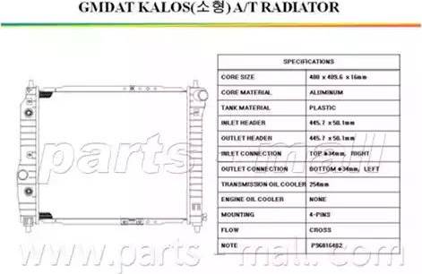 Parts-Mall PXNDC-024 - Радиатор, охлаждение двигателя autosila-amz.com