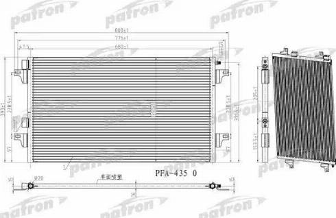 Patron PRS1128 - Конденсатор кондиционера autosila-amz.com