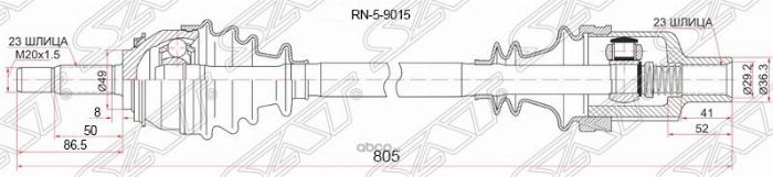 SAT RN-5-9002 - Приводной вал autosila-amz.com