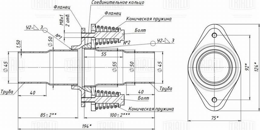 Trialli EPCD 4550 - Соединение труб глуш. (комплект фланцев в сборе) (демпферное) 45/50 (алюм. сталь) (EPCD 4550) autosila-amz.com