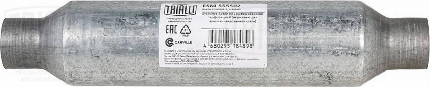 Trialli ESM 555502 - Средний глушитель выхлопных газов, универсальный autosila-amz.com
