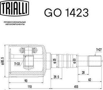Trialli GO 1423 - ШРУС для а/м Nissan X-Trail T31 (07-) AT (внутр. прав.) (GO 1423) autosila-amz.com