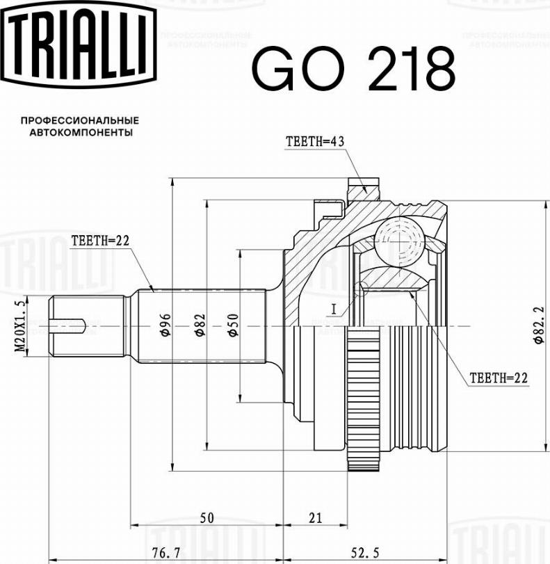 Trialli GO 218 - ШРУС ВАЗ-1118, 2170, 2190 с ABS наружный пыльник+смазка+хомуты+кольца (TRIALLI) GO 218 autosila-amz.com