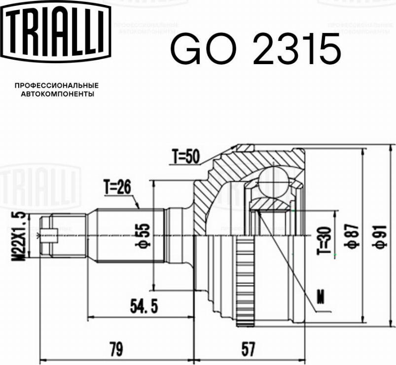 Trialli GO 2315 - Шарнирный комплект, ШРУС, приводной вал autosila-amz.com