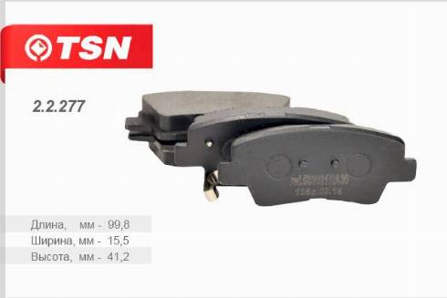 TSN 2.2.277 - Тормозные колодки, дисковые, комплект autosila-amz.com