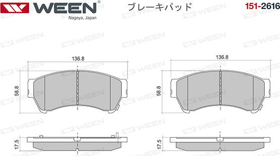 Ween 151-2616 - Тормозные колодки, дисковые, комплект autosila-amz.com