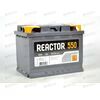 Аккумулятор 55VL REACTOR (R+) (0) (пт 550)(242х175х190) 2020 год