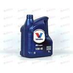 Масло ДВС VALVOLINE 10W40 ALL CLIMATE 4 л