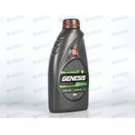 Масло ДВС Лукойл 0W20 Genesis Armortech JP 1 л