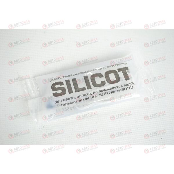 Смазка силиконовая 10 г Silicot (стик-пакет) ВМПАВТО