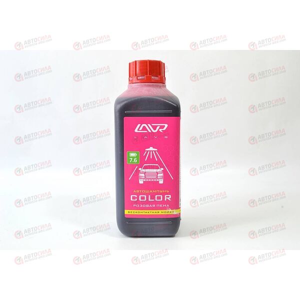 Автошампунь LAVR для бесконтактной мойки COLOR розовая пена 7.6 (1:70-100) 1,2 кг (12 шт)