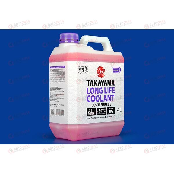 Антифриз TAKAYAMA - 50 Long Life Coolant Hybrid violet 4 л