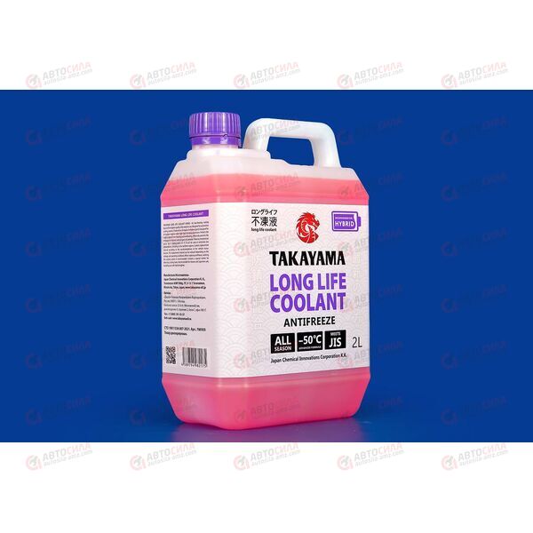 Антифриз TAKAYAMA - 50 Long Life Coolant Hybrid violet 2 л
