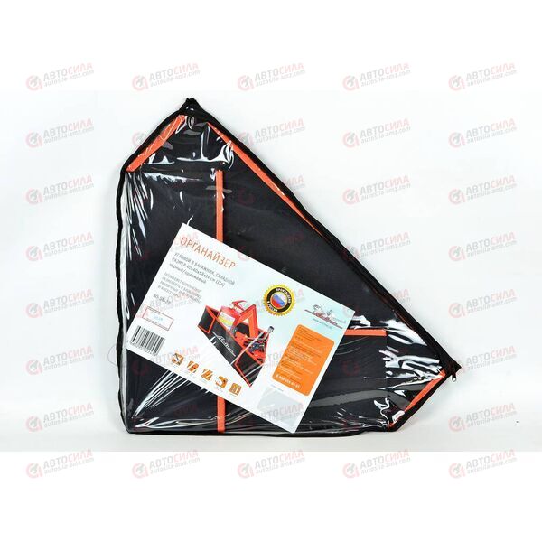 Органайзер в багажник складной угловой 40*40*58*14 см (11л), черн/оранж AIRLINE, изображение 2