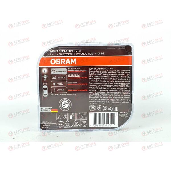 Лампа галоген 12В H4 60/55 Ватт P43t Night Breaker Silver + 100% (пласт/кор 2 шт) OSRAM, изображение 3