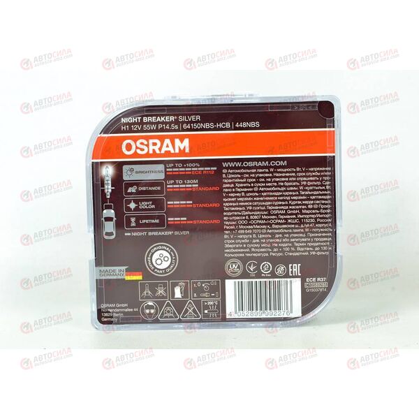 Лампа галоген 12В H1 55 Ватт P14 5s Night Breaker Silver (2 шт) +100% OSRAM, изображение 3