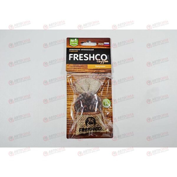 Ароматизатор мешочек Coffee пакет Freshco Капучино Azard, изображение 3