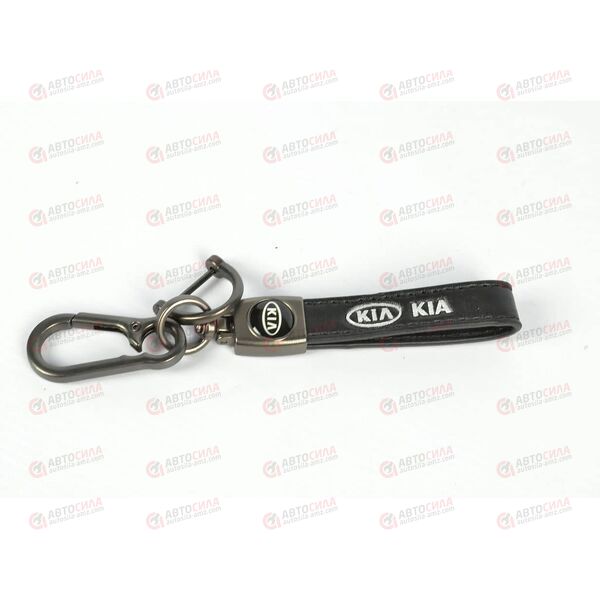 Брелок для ключей KIA кожаный с карабином AV, изображение 2