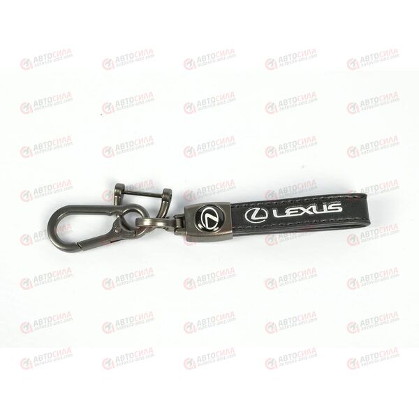 Брелок для ключей LEXUS кожаный с карабином AV, изображение 2