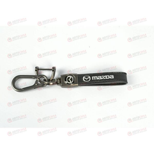 Брелок для ключей MAZDA кожаный с карабином AV, изображение 2