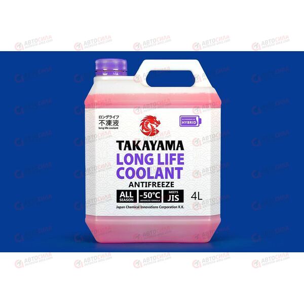 Антифриз TAKAYAMA - 50 Long Life Coolant Hybrid violet 4 л, изображение 2