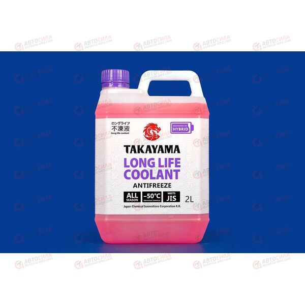 Антифриз TAKAYAMA - 50 Long Life Coolant Hybrid violet 2 л, изображение 2