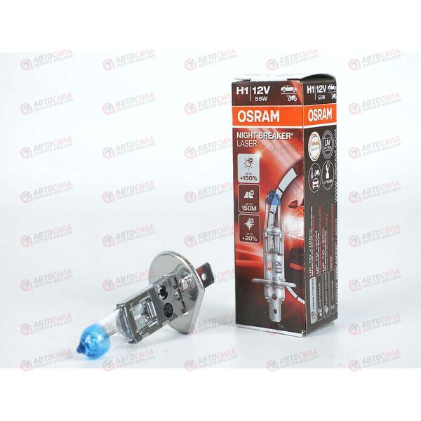 Лампа галоген 12В H1 55 Ватт P14 5s Night Breaker Laser +150% OSRAM